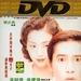 等着你回来 DVD封套 #1A