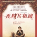 DVD封套(台湾) 省略图