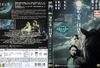 恋爱行星 DVD封套 #02