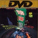 阴阳路 DVD封套 #01