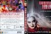 白发魔女传 DVD封套 #01