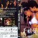 DVD封套 #03 省略图