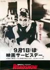 蒂凡尼早餐 海报(日本) #03