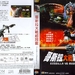 DVD封套(香港) 省略图
