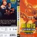 哥斯拉：大怪兽总攻击 DVD封套 #02