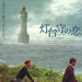海报(日本) #01 省略图