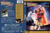 回到未来2 DVD封套 #04