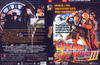 回到未来3 DVD封套 #07