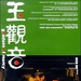 DVD封套 #03 省略图