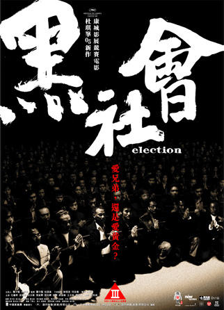 黑社会