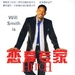 DVD封套(中国) 省略图