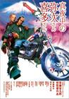 真夜中的弥次先生喜多先生 DVD封套 #01