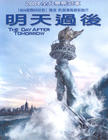 后天 DVD封套(台湾) #03