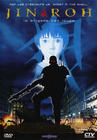 人狼 DVD封套(法国)