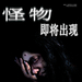 海报 #02 省略图