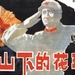 高山下的花环Wreaths at the Foot of the Mountain(1984)