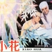 海报 #01 省略图
