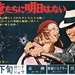 海报(日本) #01 省略图