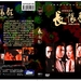 DVD封套 #02 省略图
