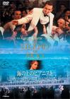 海上钢琴师 DVD封套(日本)
