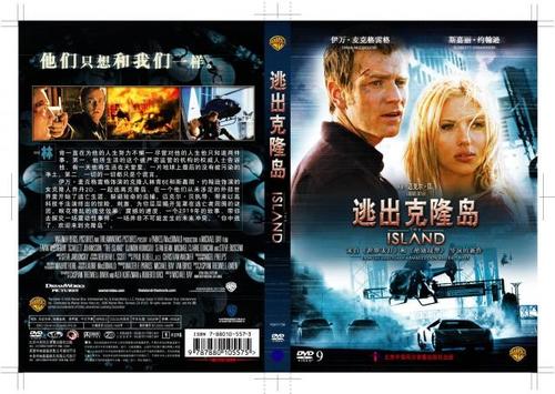 逃出克隆岛The Island(2005)DVD封套(中国)