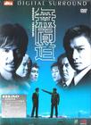 无间道 DVD封套 #06