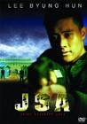 共同警备区JSA DVD封套 #07
