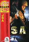共同警备区JSA DVD封套(日本)