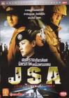 共同警备区JSA DVD封套(泰国)
