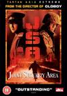 共同警备区JSA DVD封套(英国)