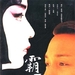 录影带封套 #03 省略图