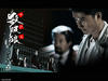 所有图片#xx:杀破狼