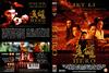 英雄 DVD封套(荷兰)