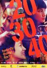 20 30 40 DVD封套(中国)