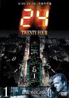 24小时 DVD封套(日本) #01