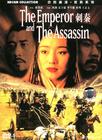荆轲刺秦王/The Emperor and the Assassin