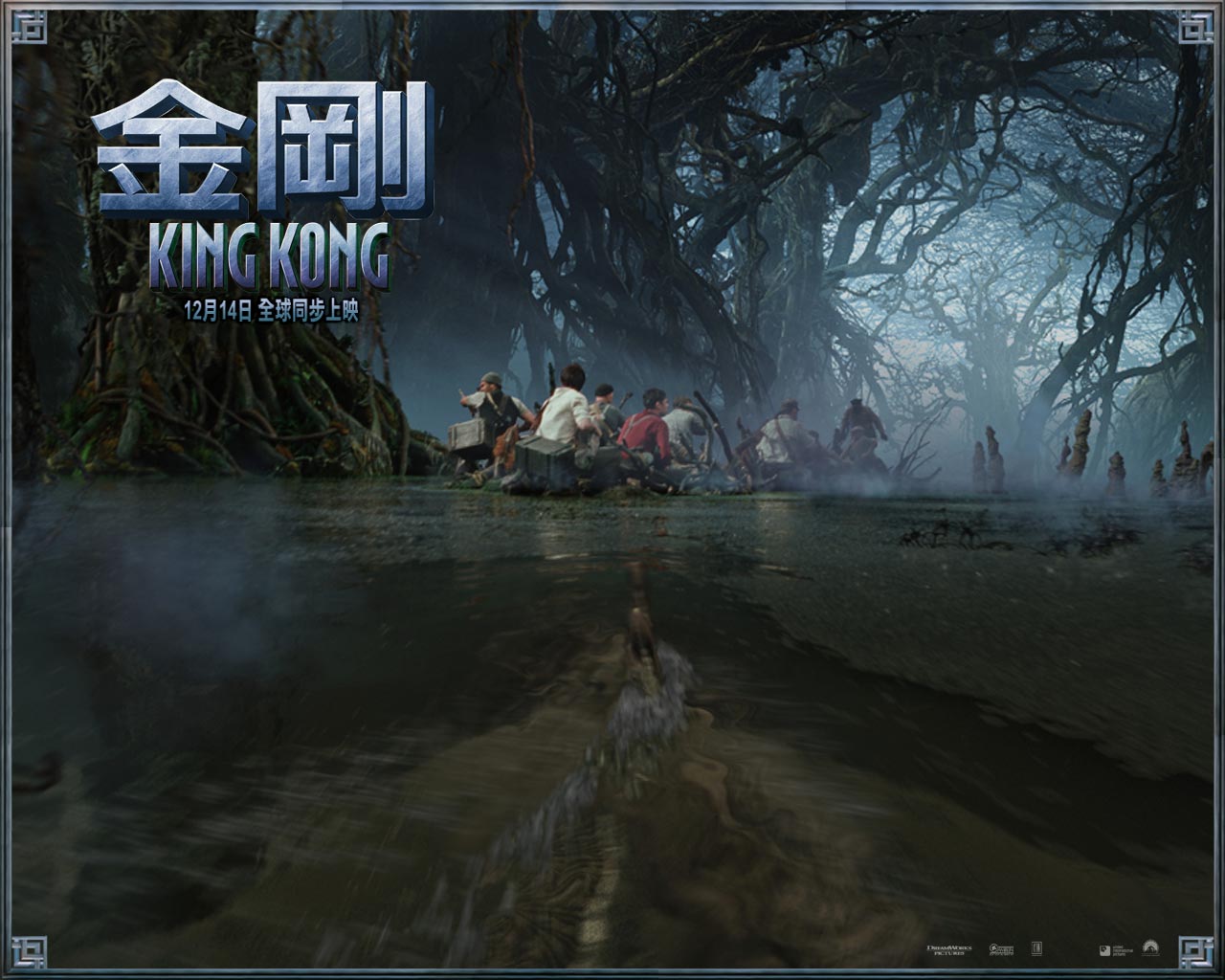 金刚King Kong(2005)桌面(台湾) #03B