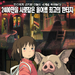 千与千寻/Spirited Away(2001)