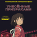 千与千寻/Spirited Away(2001)