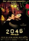 2046 海报(德国)