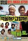 麻婆岛/Mapodo(2005) 电影图片 海报 #02 省略图