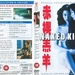 DVD封套 #05 省略图