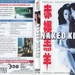 DVD封套 #07 省略图