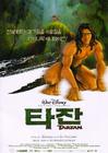人猿泰山/Tarzan(1999)