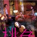 DVD封套 #01 省略图