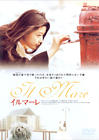 触不到的恋人 DVD封套(日本)