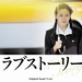 原声碟封套 #02 省略图