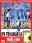 所有图片#xx:童梦奇缘