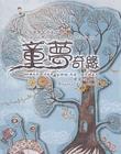 所有图片#xx:童梦奇缘