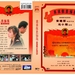 DVD封套 #03 省略图